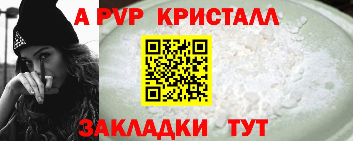 Alpha PVP СК КРИС Екатеринбург
