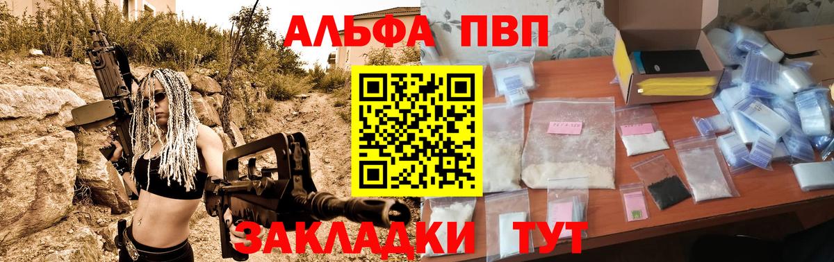 A PVP СК КРИС  Вход с VPN  Екатеринбург  Alpha PVP СК КРИС 