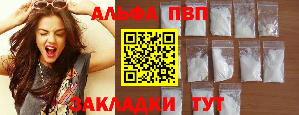 A-PVP Crystall  Екатеринбург 