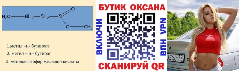 наркотики  Екатеринбург  Бутират оксибутират 