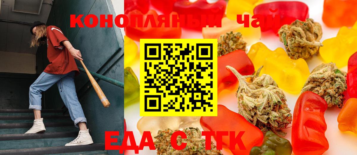 Екатеринбург  Печенье с ТГК конопля  Вход с VPN 