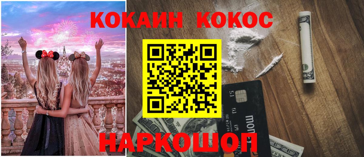 COCAIN  А ПВП СОЛЬ   Вход с VPN  Мефедрон кристаллы  Марихуана  Екатеринбург  Гашиш  Экстази 