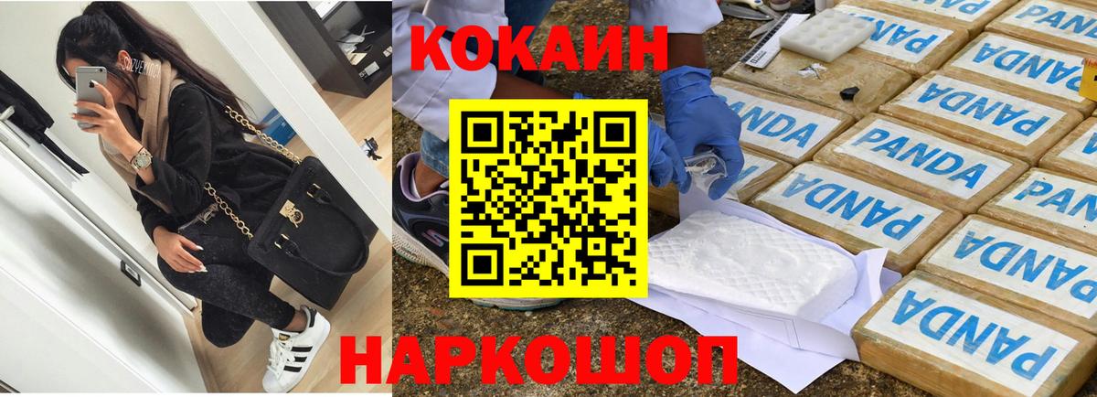 Екатеринбург  COCAIN Боливия  Вход с VPN  COCAIN 97% 