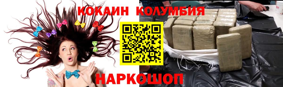 Кокаин Fish Scale Екатеринбург