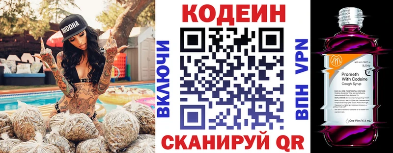 Кодеин напиток Lean (лин)  где найти   Екатеринбург 