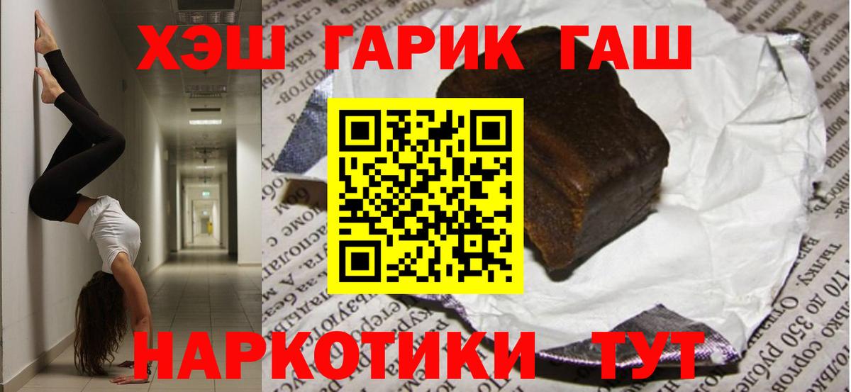 ГАШИШ ice o lator  где купить наркотик  Екатеринбург  ГАШИШ hashish 