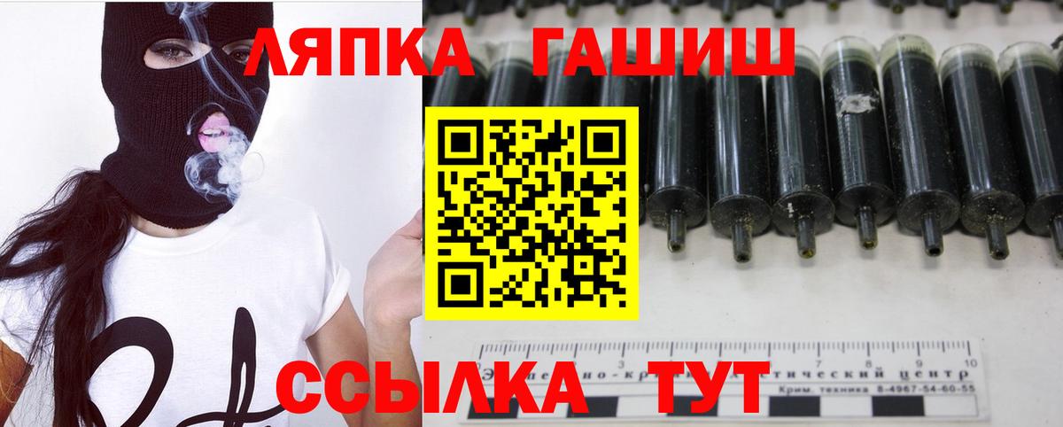 ГАШ Изолятор  Гашиш ice o lator  Вход с VPN  Екатеринбург 