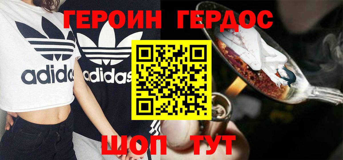 Героин гречка Екатеринбург