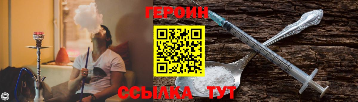 Героин герыч  Екатеринбург 