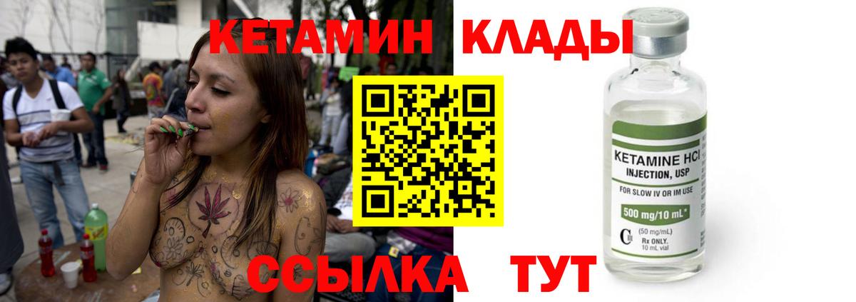 Кетамин ketamine Екатеринбург