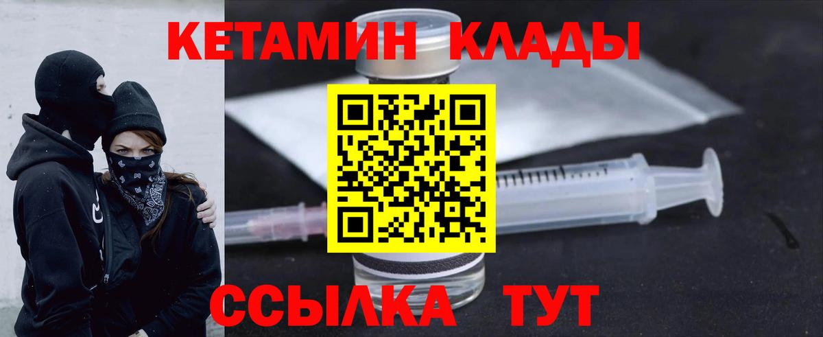 Кетамин ketamine Екатеринбург