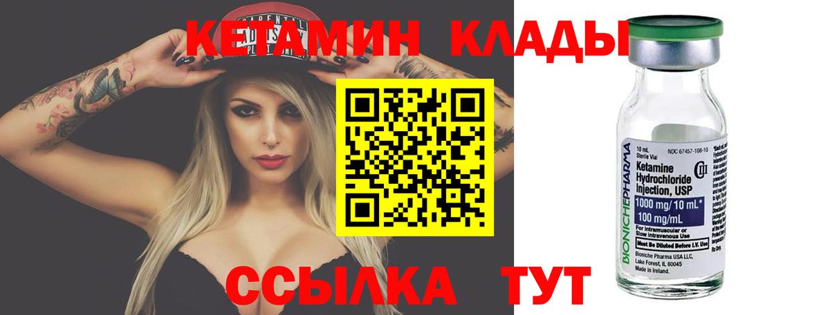 Екатеринбург  Кетамин ketamine  гидра зеркало  Вход с VPN 