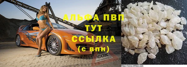 альфа пвп Куйбышев