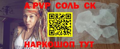 a pvp Будённовск