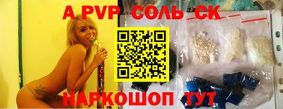 a pvp Будённовск