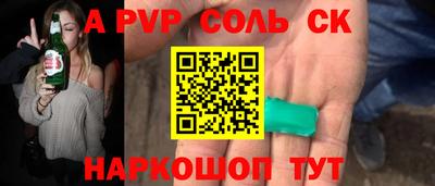 a pvp Будённовск