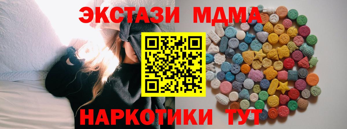 MDMA кристаллы Екатеринбург