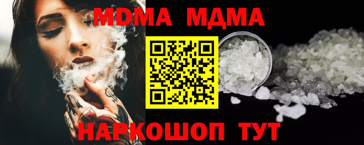 МДМА crystal  MDMA  Екатеринбург  МДМА VHQ 