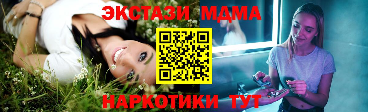 MDMA VHQ  MDMA VHQ  Вход с VPN  Екатеринбург 