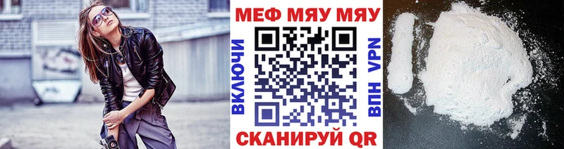 МЕФ мука  ссылка на мегу зеркало  Екатеринбург 