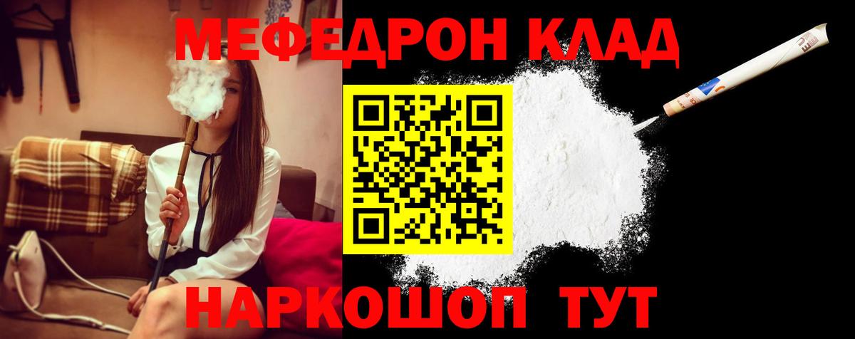 Мефедрон mephedrone  Вход с VPN  Екатеринбург  Меф mephedrone 