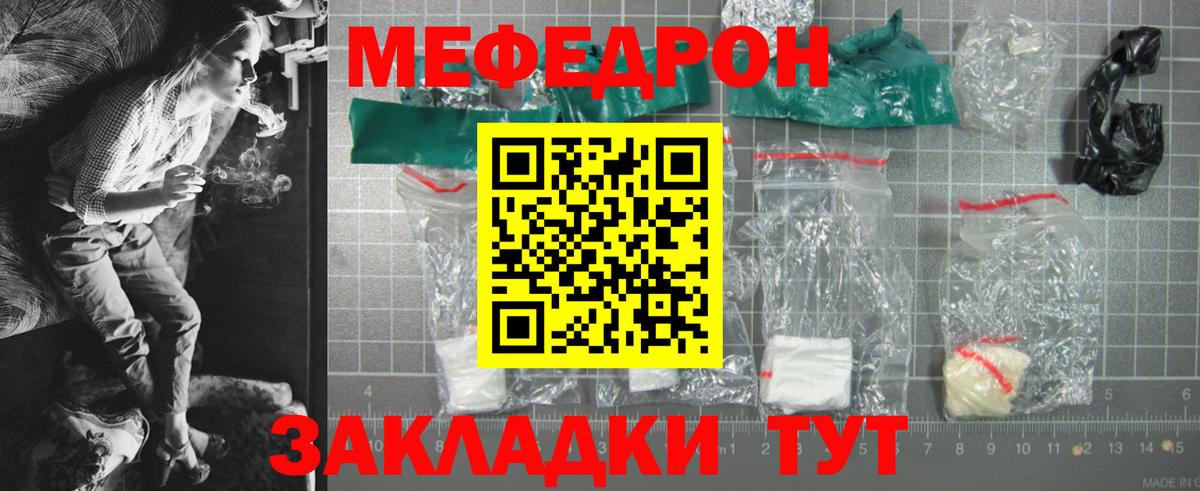 Меф мяу мяу мука Екатеринбург