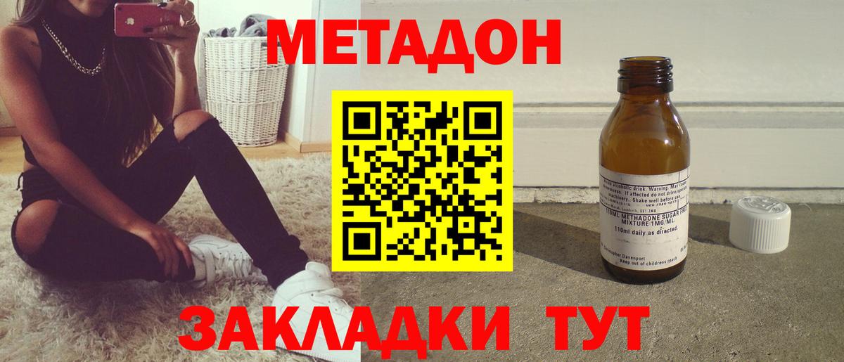 Екатеринбург  МЕГА ссылка  МЕТАДОН белоснежный  Вход с VPN  МЕТАДОН VHQ 