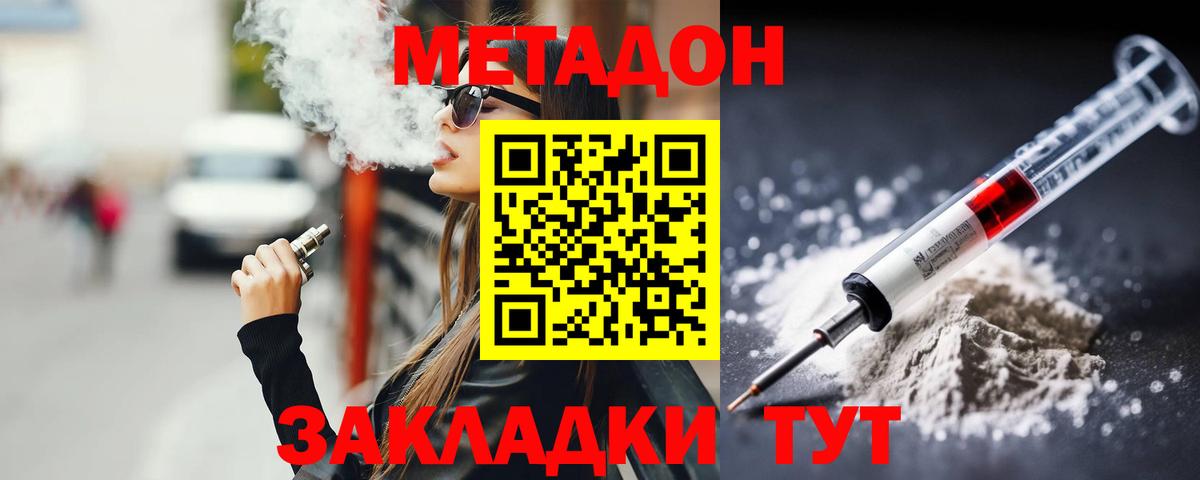 МЕТАДОН мёд  Екатеринбург  Метадон methadone 
