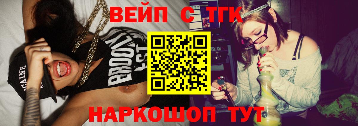 Дистиллят ТГК вейп с тгк  Дистиллят ТГК жижа  Екатеринбург 