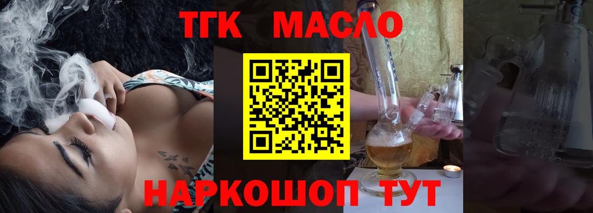 Дистиллят ТГК гашишное масло Екатеринбург
