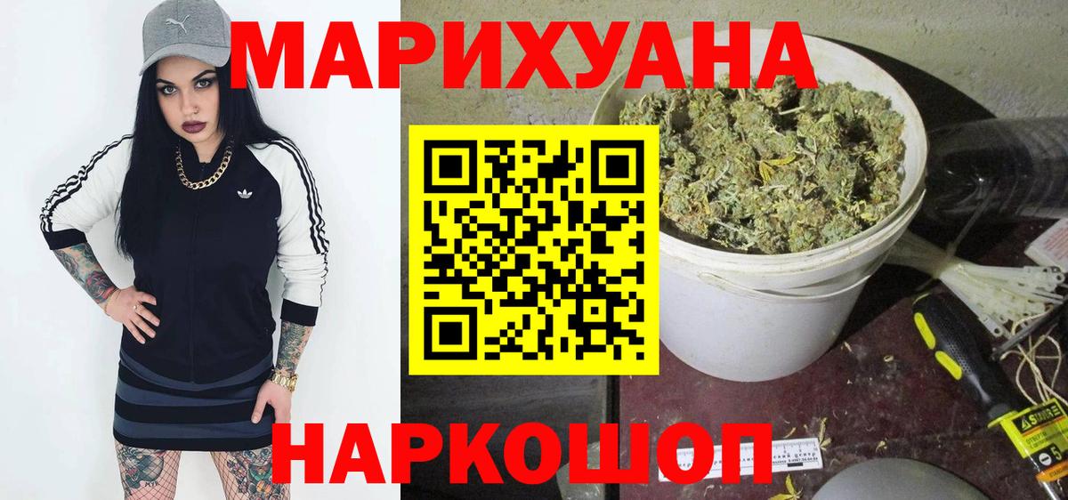 Канабис White Widow  Бошки Шишки OG Kush  Екатеринбург  Шишки марихуана ГИДРОПОН 